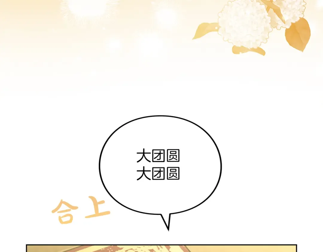 第23话 圣女与骑士 第132页