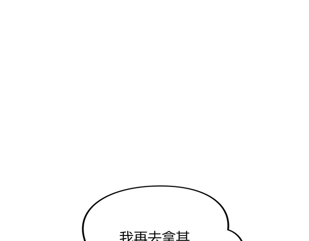 第23话 圣女与骑士 第137页