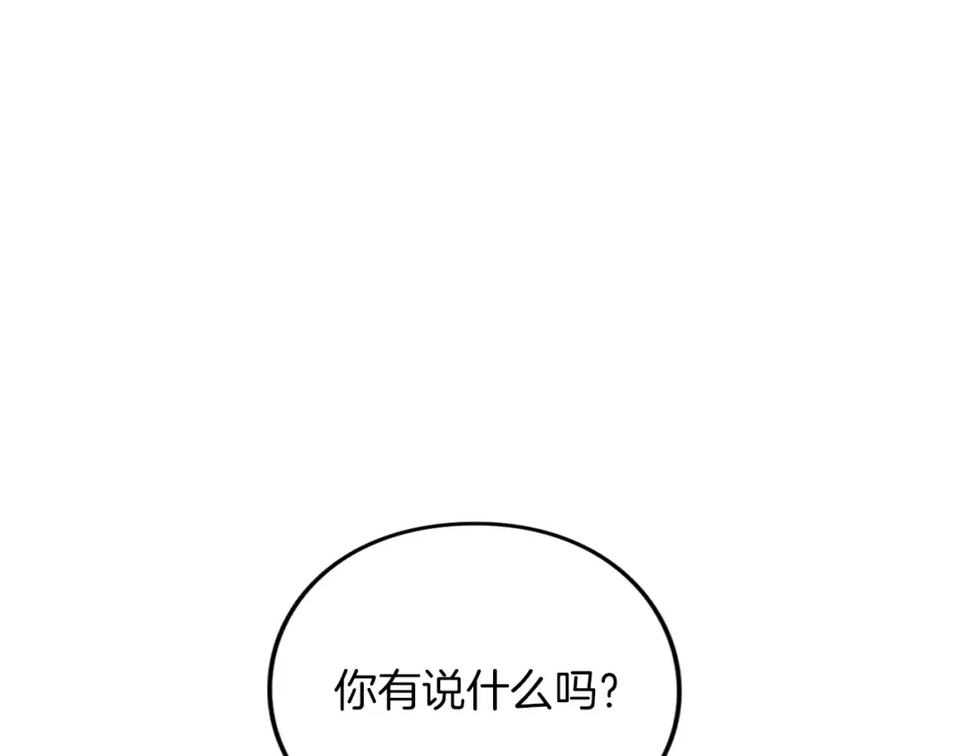 第23话 圣女与骑士 第146页