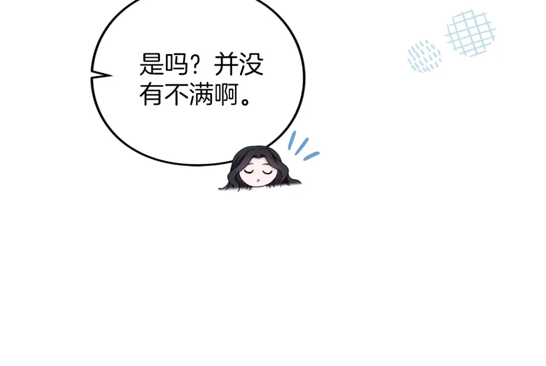 第23话 圣女与骑士 第151页