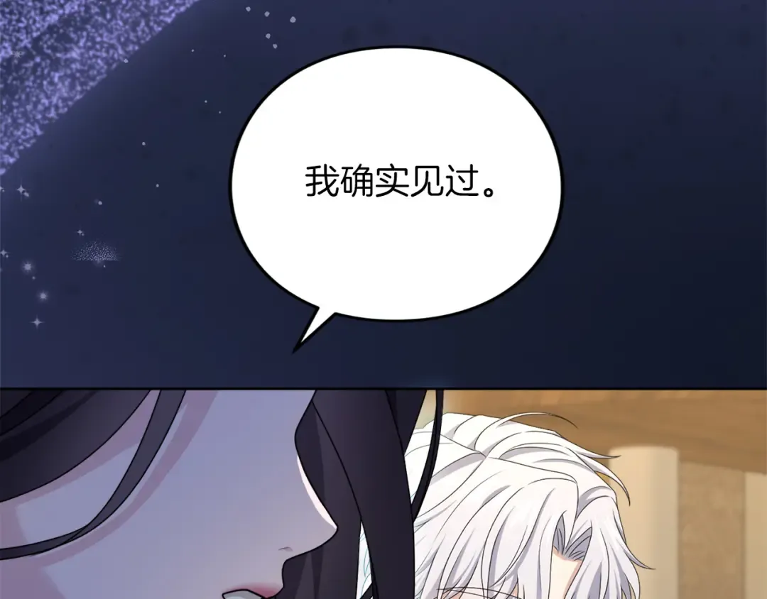 第23话 圣女与骑士 第167页