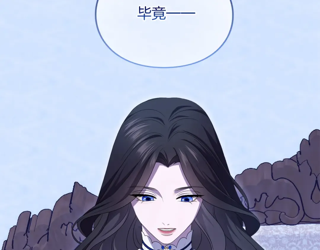 第23话 圣女与骑士 第170页