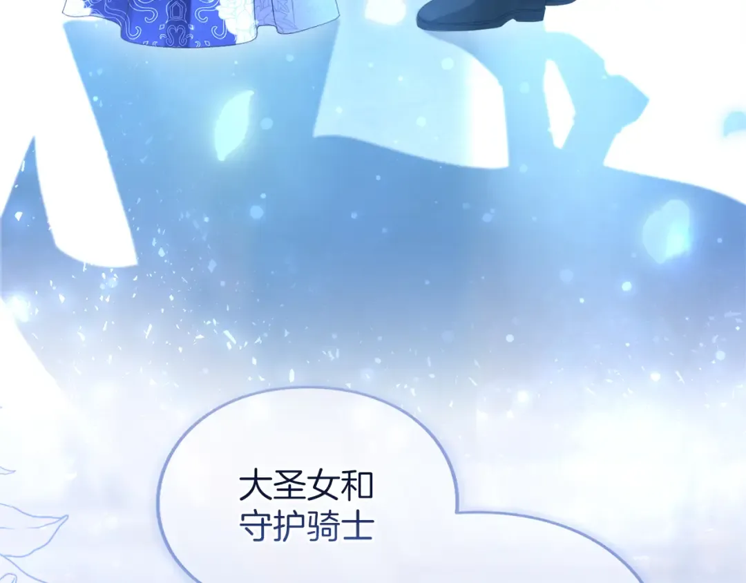 第23话 圣女与骑士 第185页