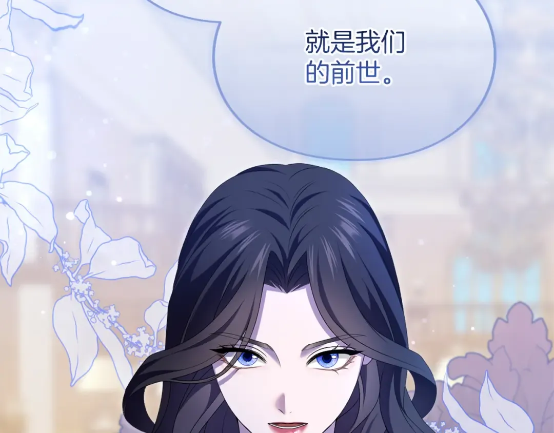 第23话 圣女与骑士 第186页