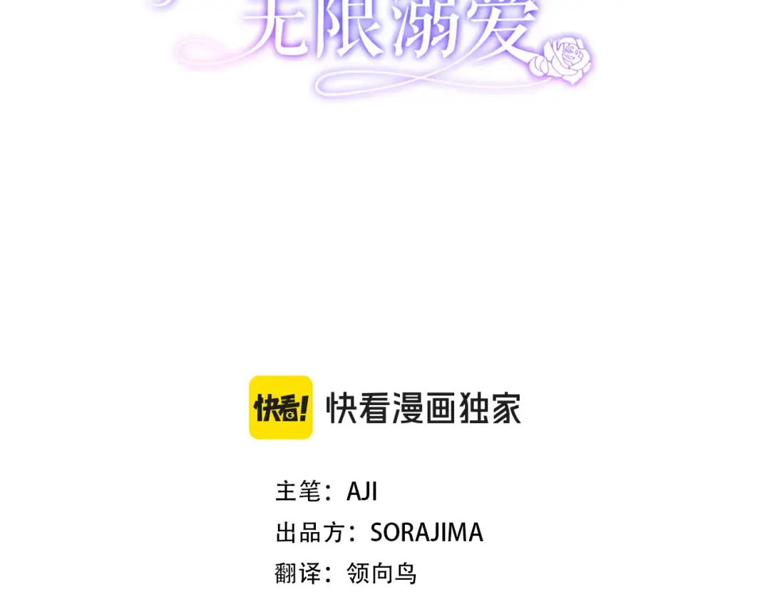 第24话 忍耐 第3页