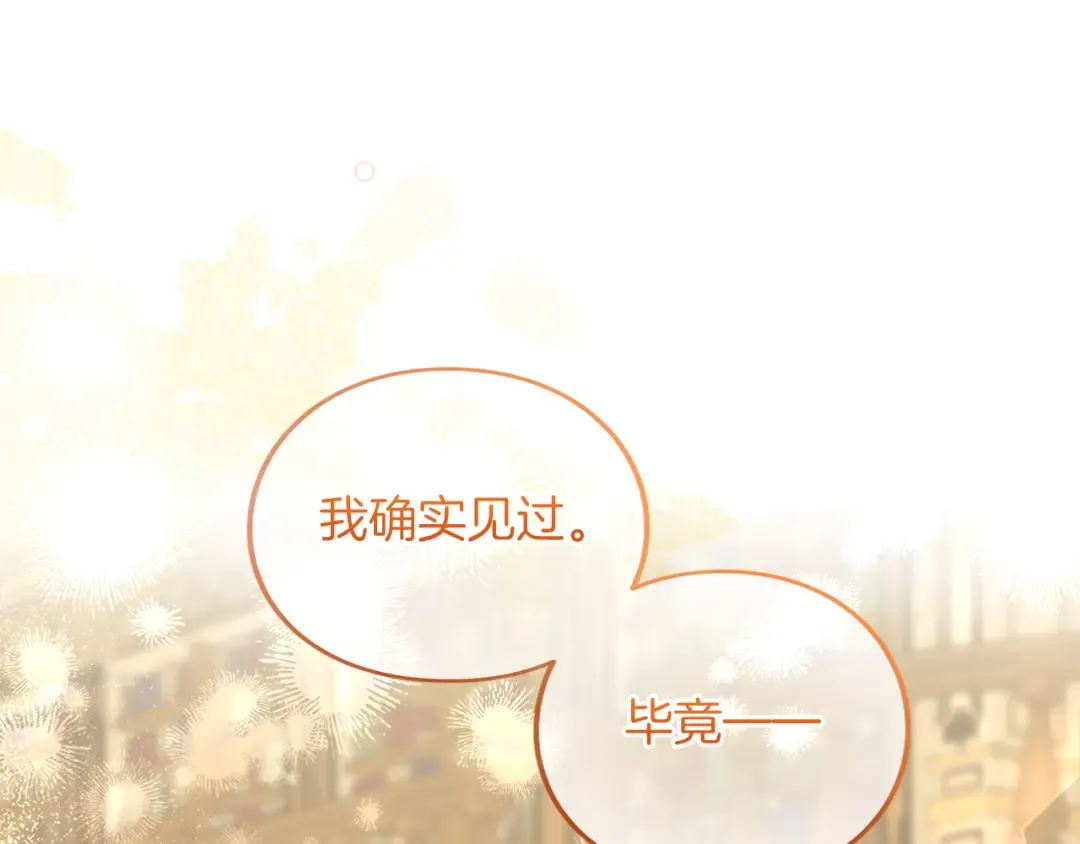 第24话 忍耐 第5页