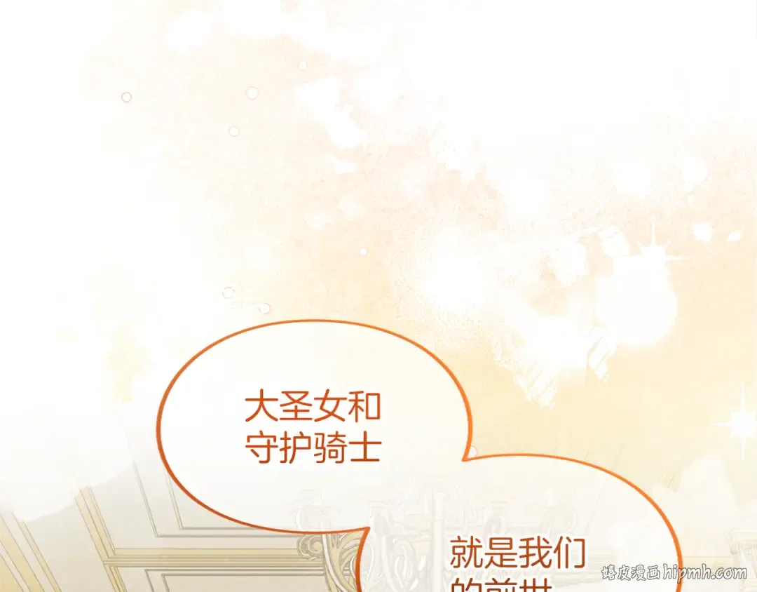 第24话 忍耐 第8页