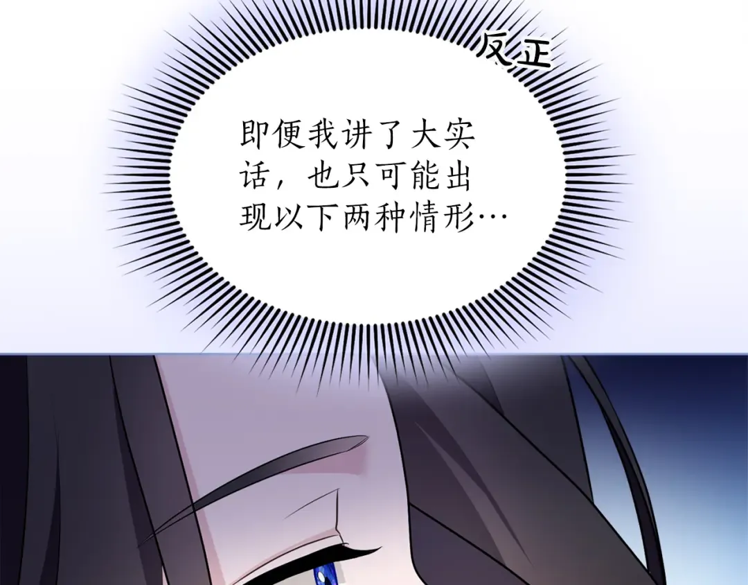 第24话 忍耐 第12页