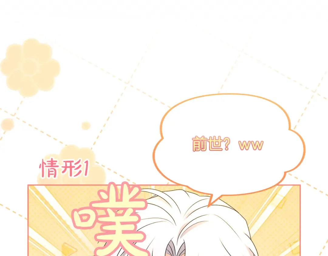 第24话 忍耐 第14页
