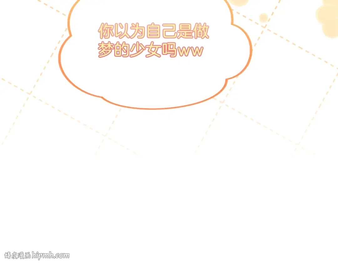 第24话 忍耐 第16页