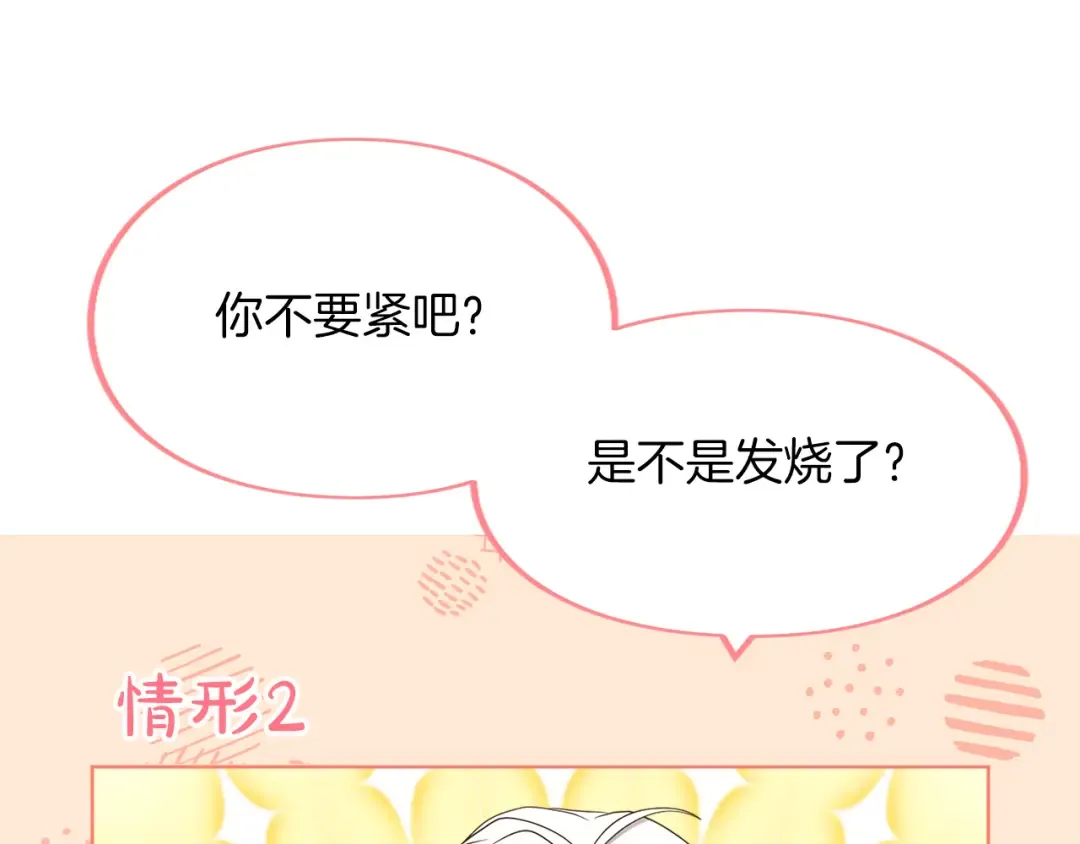 第24话 忍耐 第17页