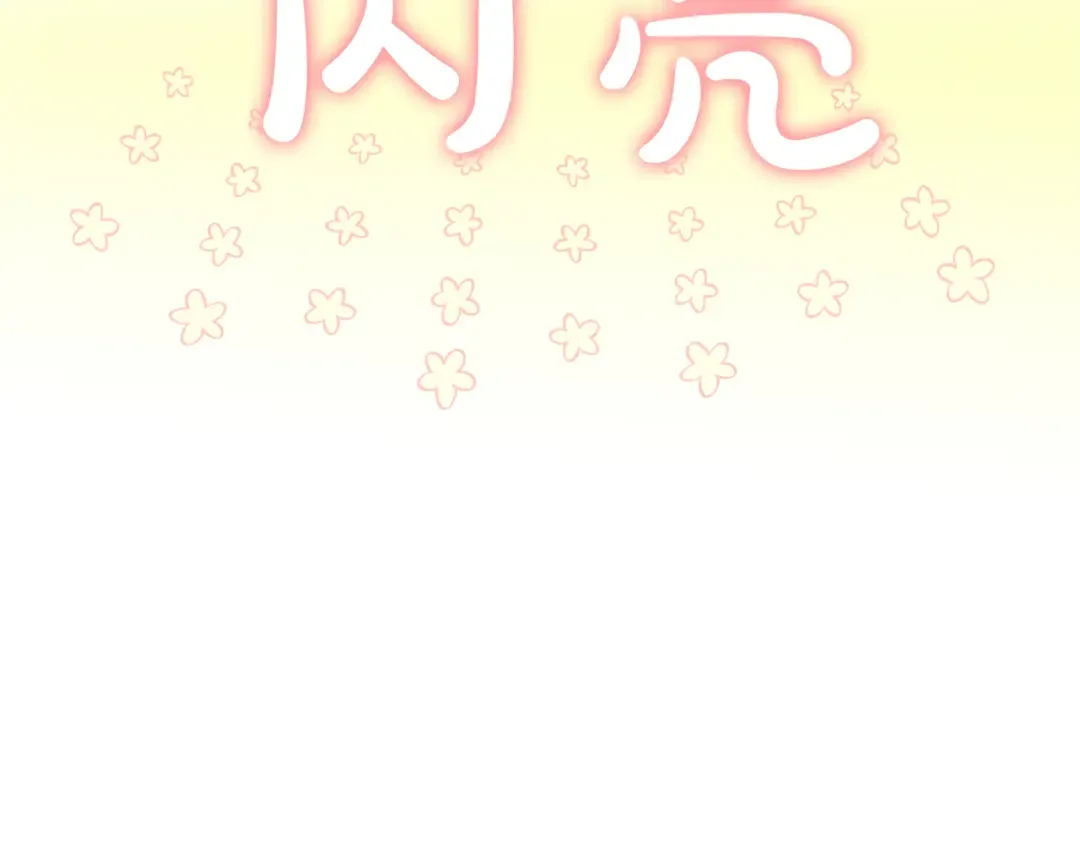 第24话 忍耐 第19页