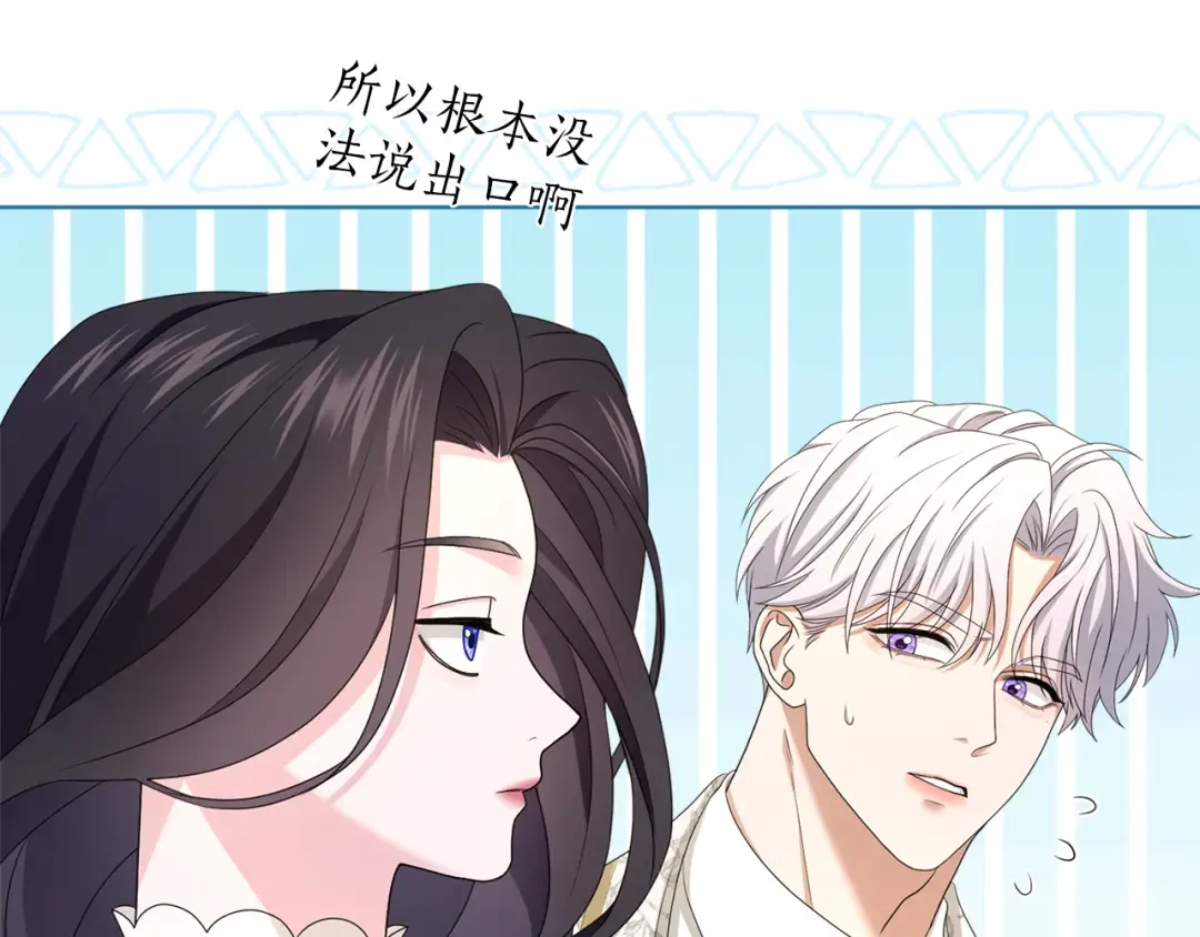第24话 忍耐 第20页