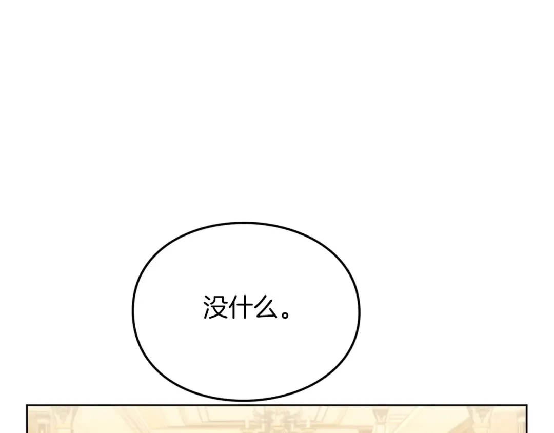 第24话 忍耐 第22页