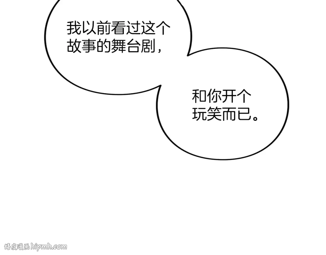 第24话 忍耐 第24页