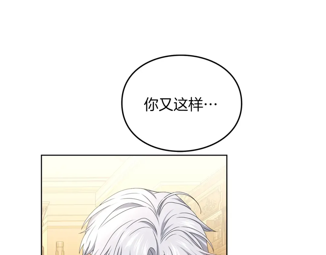 第24话 忍耐 第25页