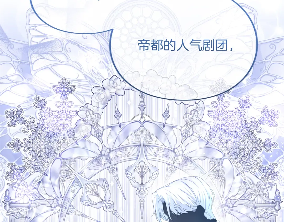 第24话 忍耐 第28页