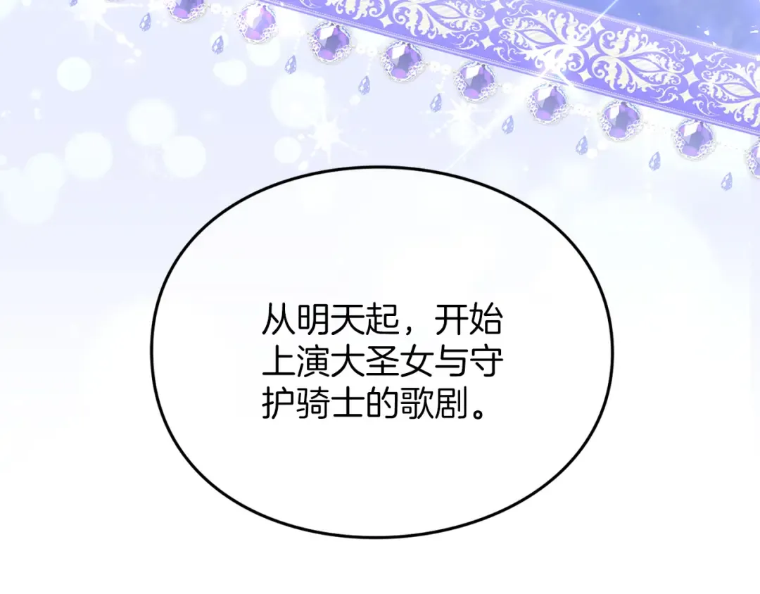 第24话 忍耐 第31页
