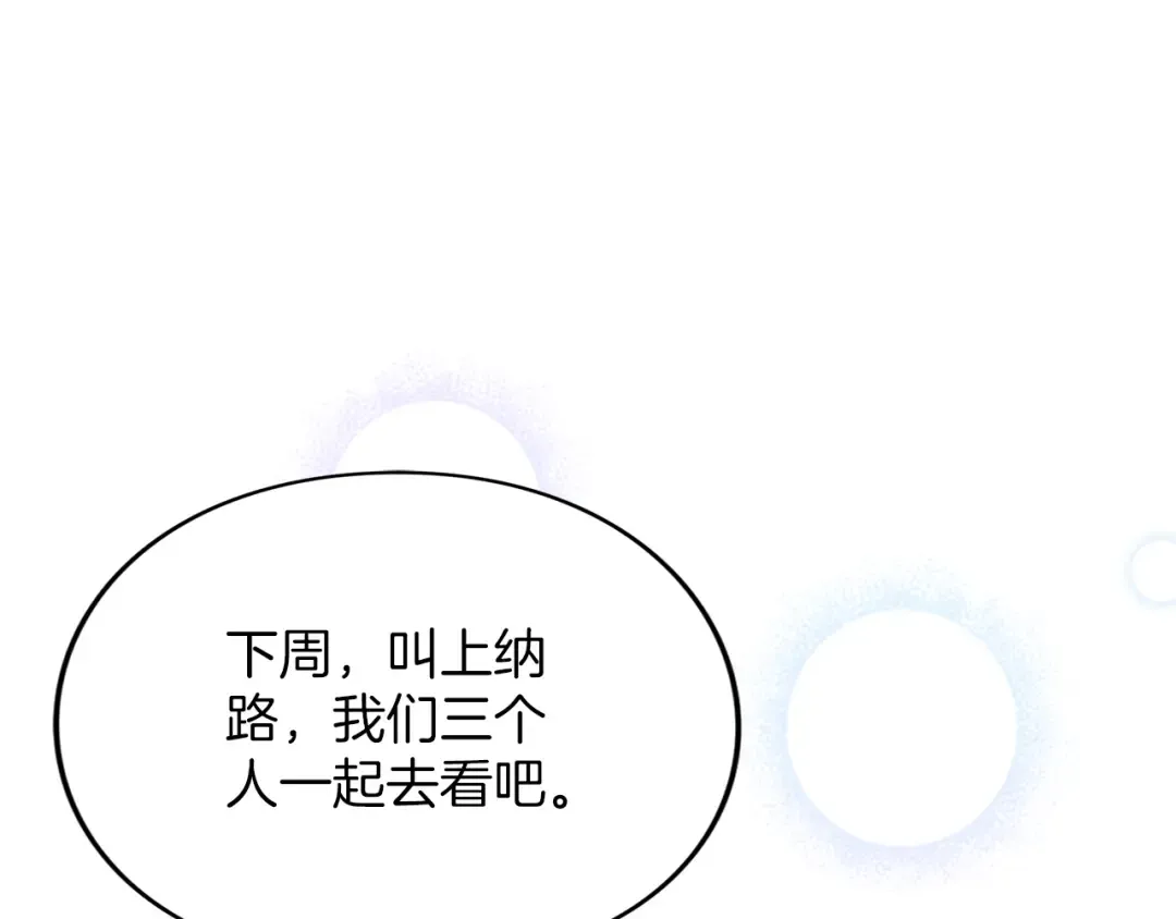 第24话 忍耐 第33页