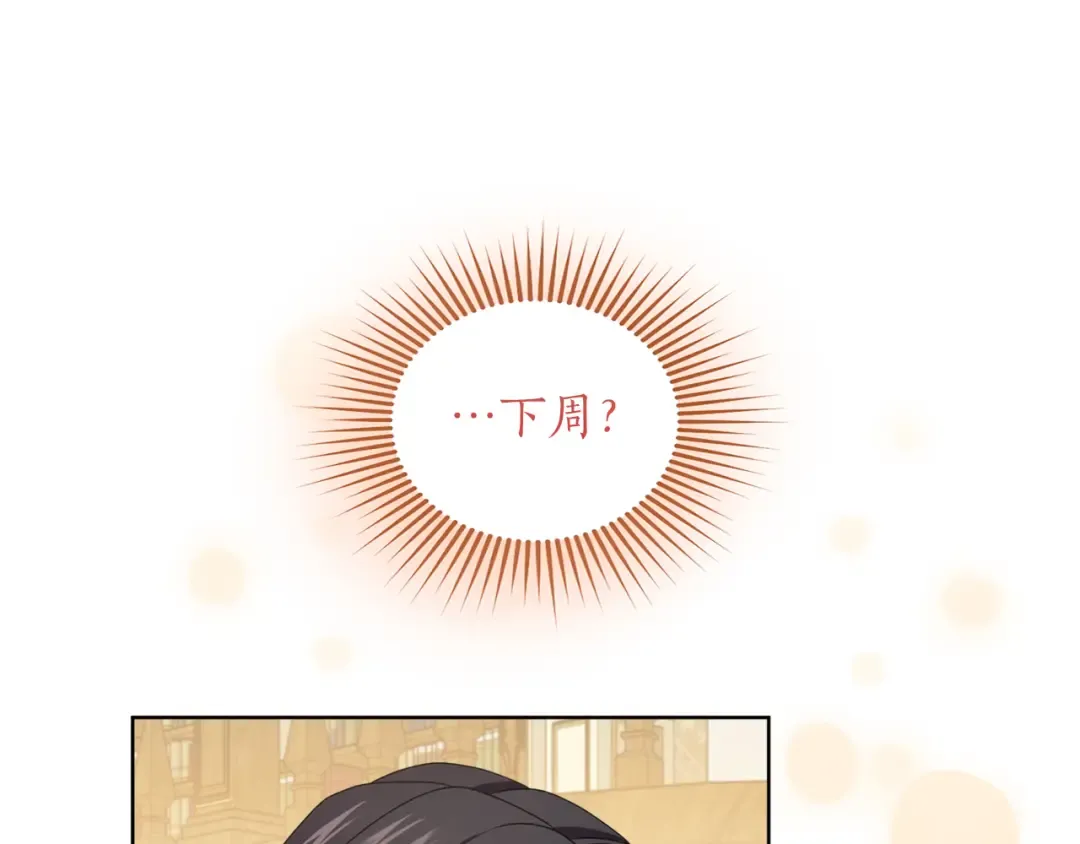 第24话 忍耐 第36页
