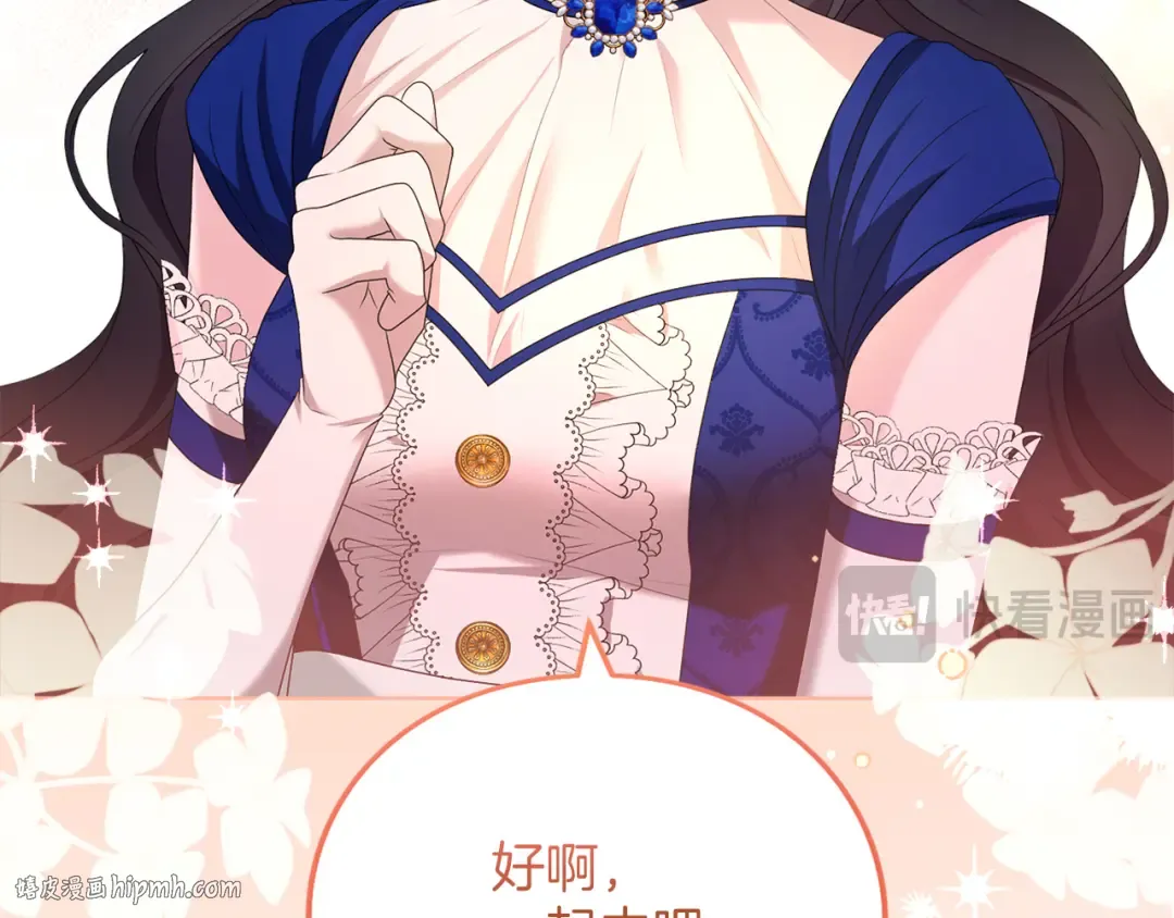 第24话 忍耐 第40页