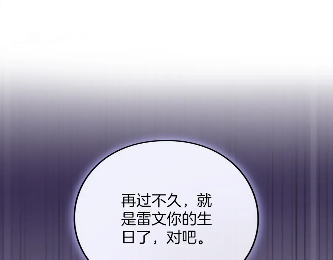 第24话 忍耐 第45页