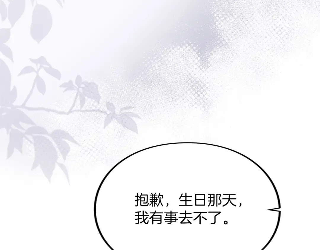 第24话 忍耐 第51页