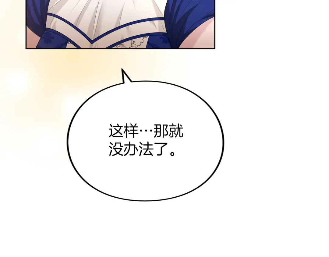 第24话 忍耐 第53页