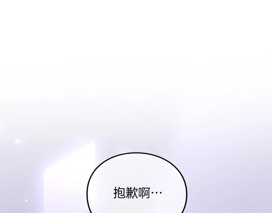 第24话 忍耐 第54页