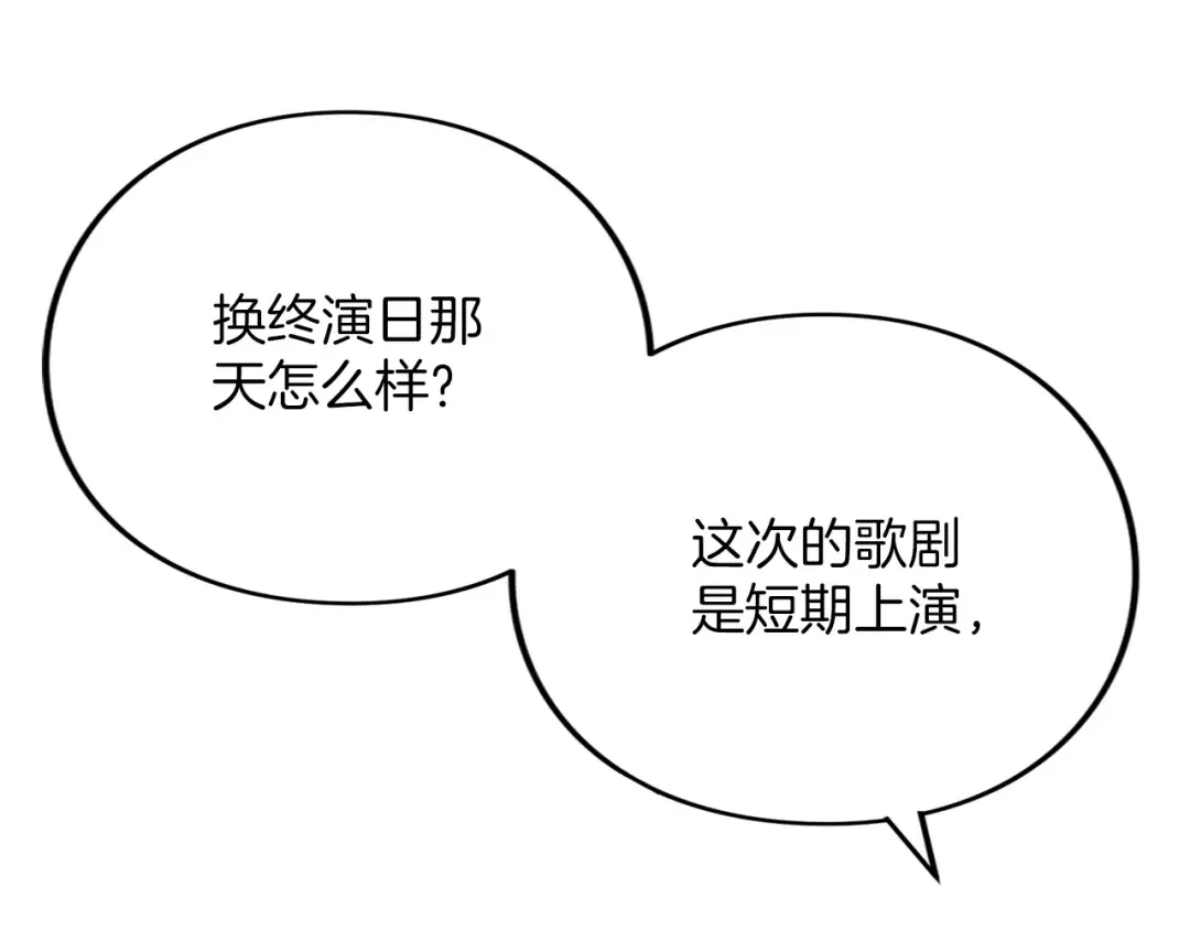 第24话 忍耐 第57页