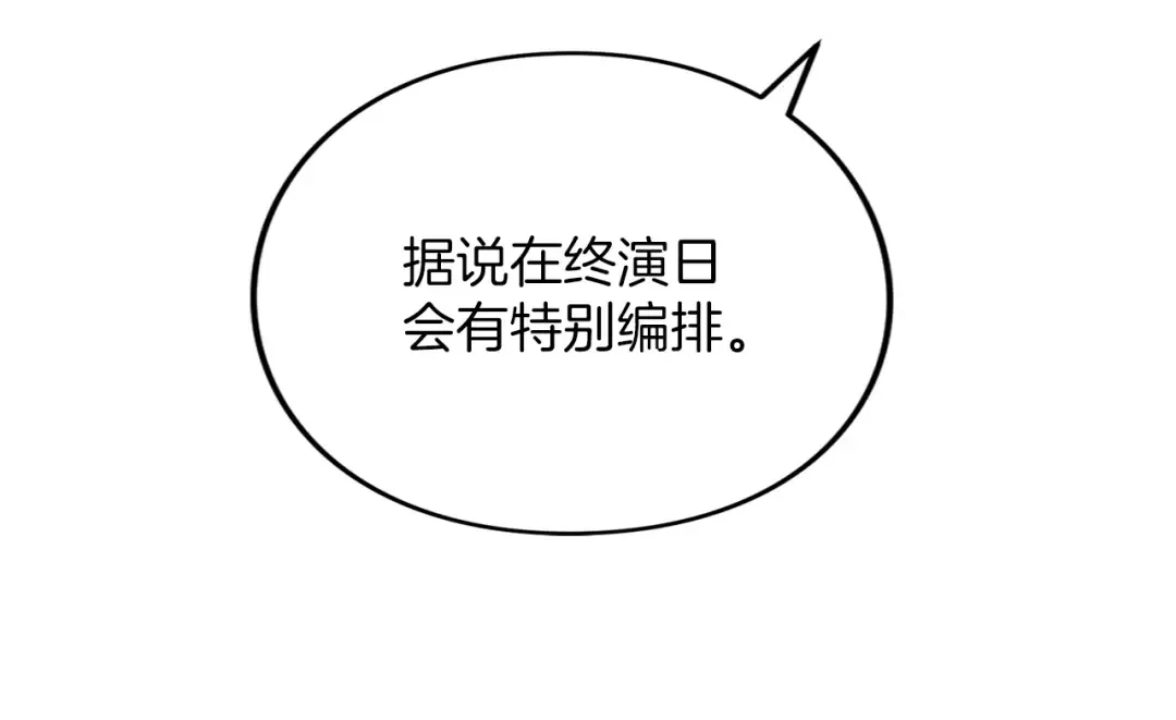 第24话 忍耐 第59页