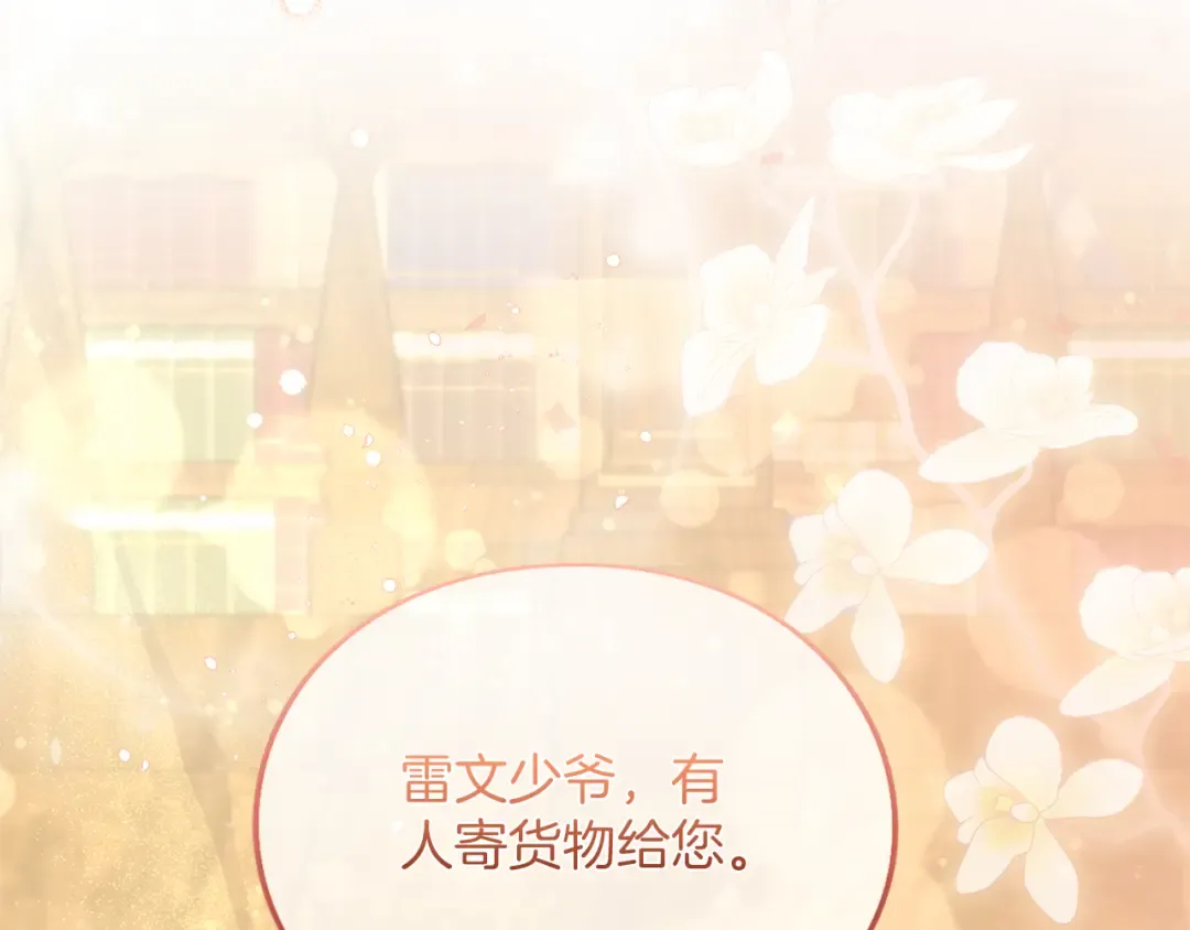 第24话 忍耐 第65页