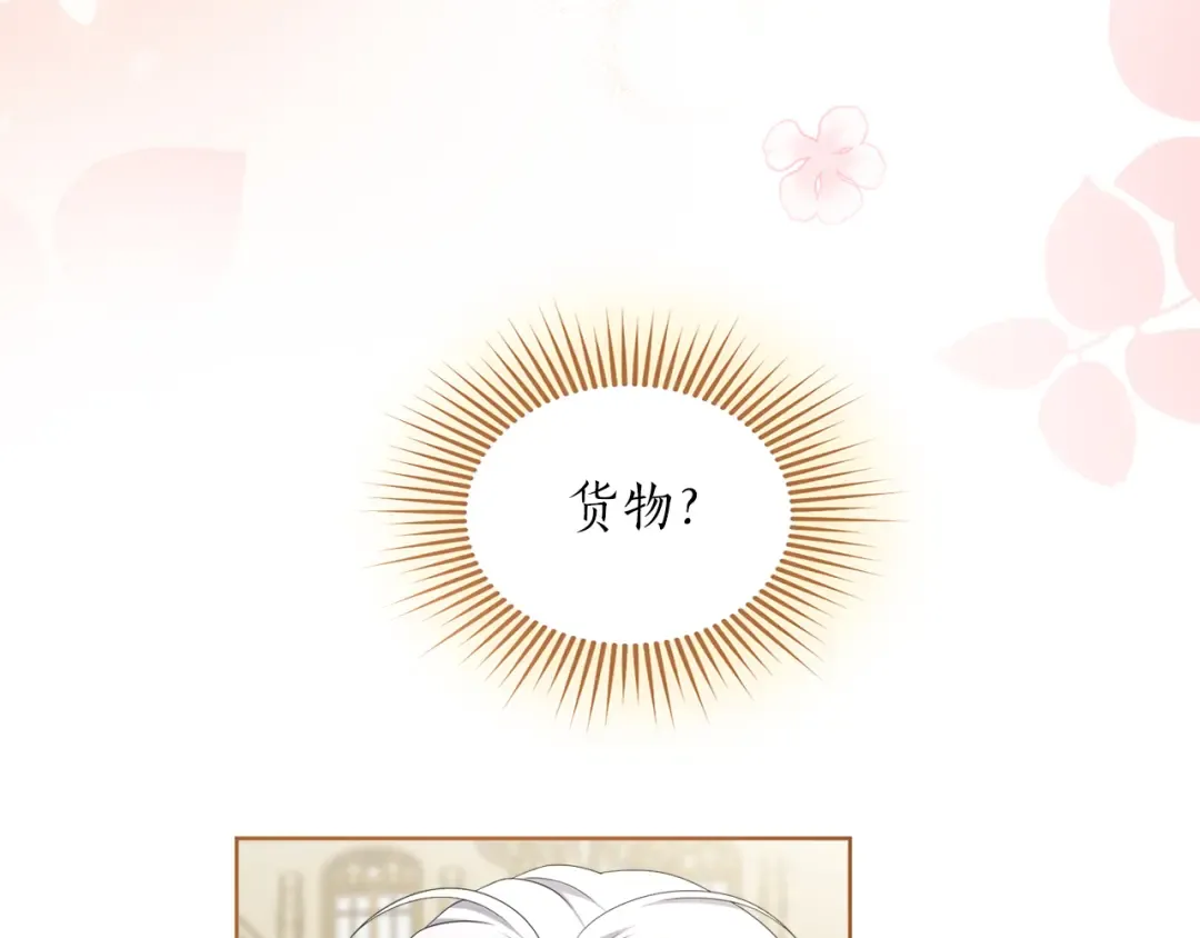 第24话 忍耐 第70页