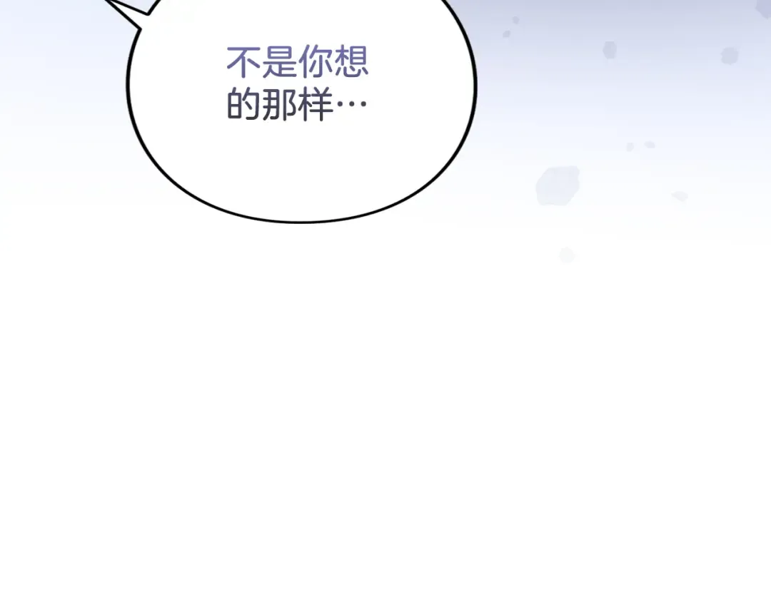 第24话 忍耐 第87页