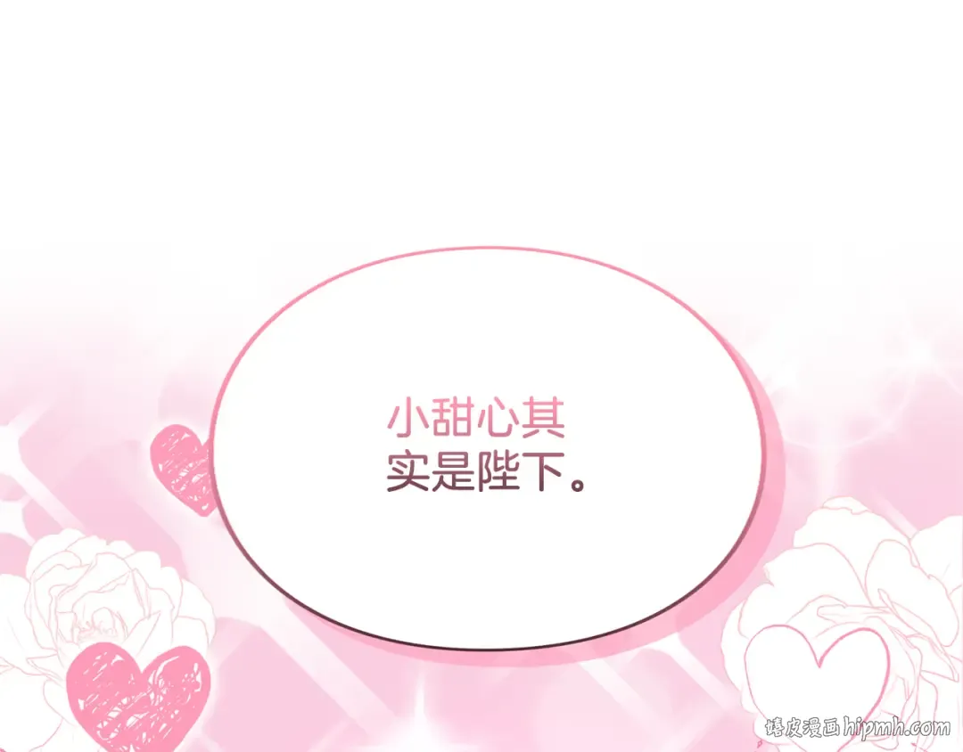 第24话 忍耐 第88页