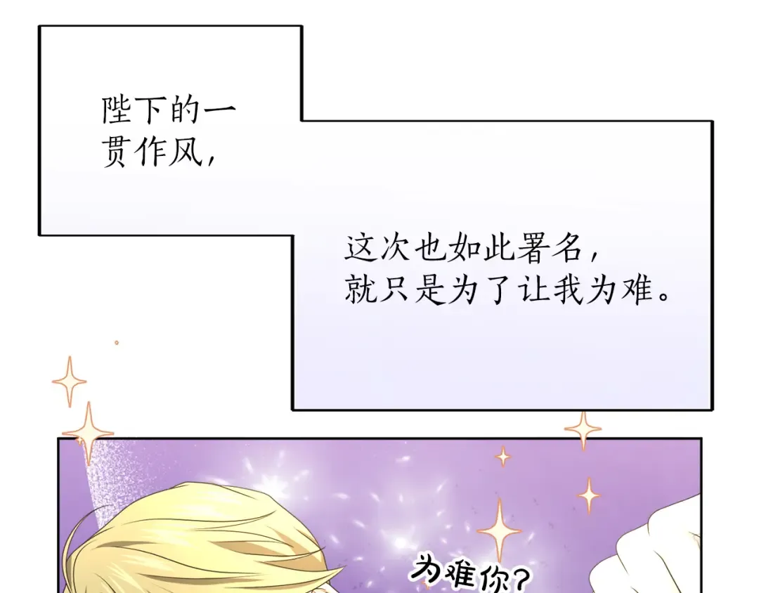 第24话 忍耐 第94页