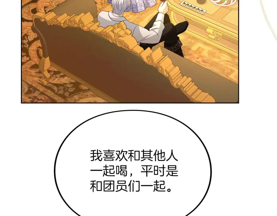 第24话 忍耐 第119页