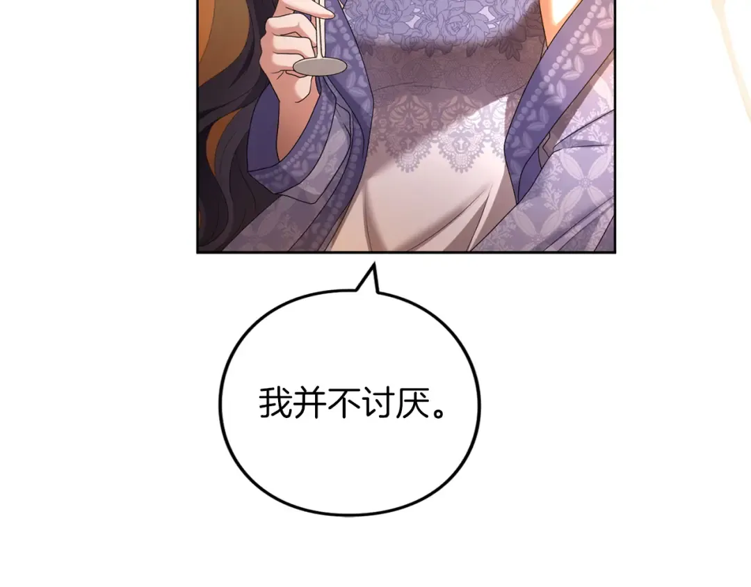 第24话 忍耐 第122页
