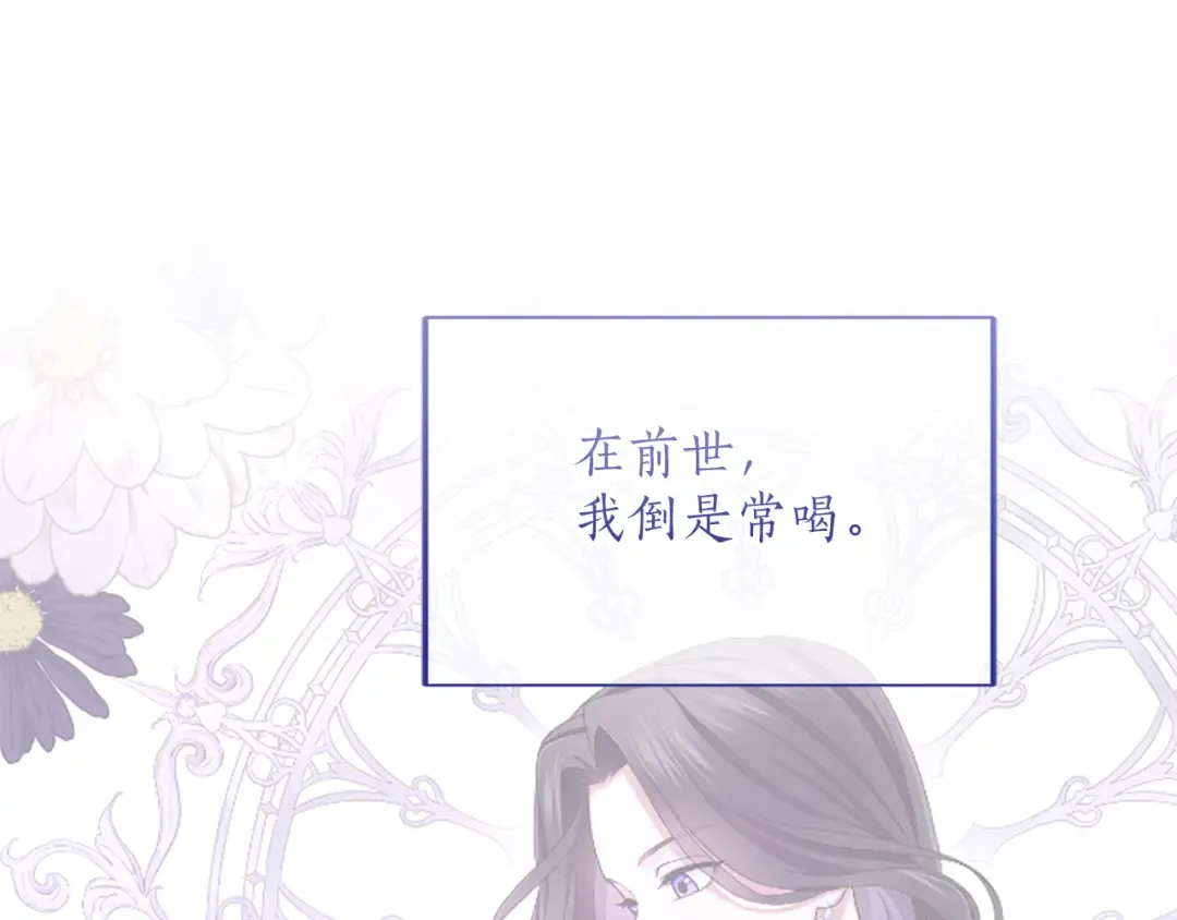 第24话 忍耐 第124页