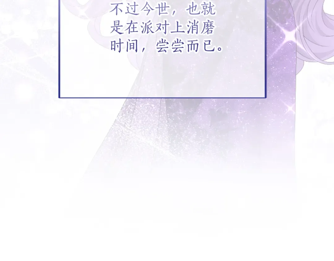 第24话 忍耐 第126页