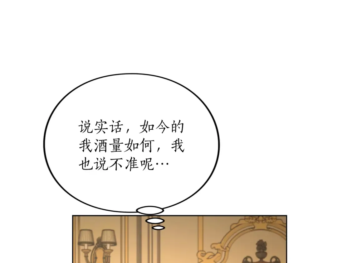 第24话 忍耐 第127页