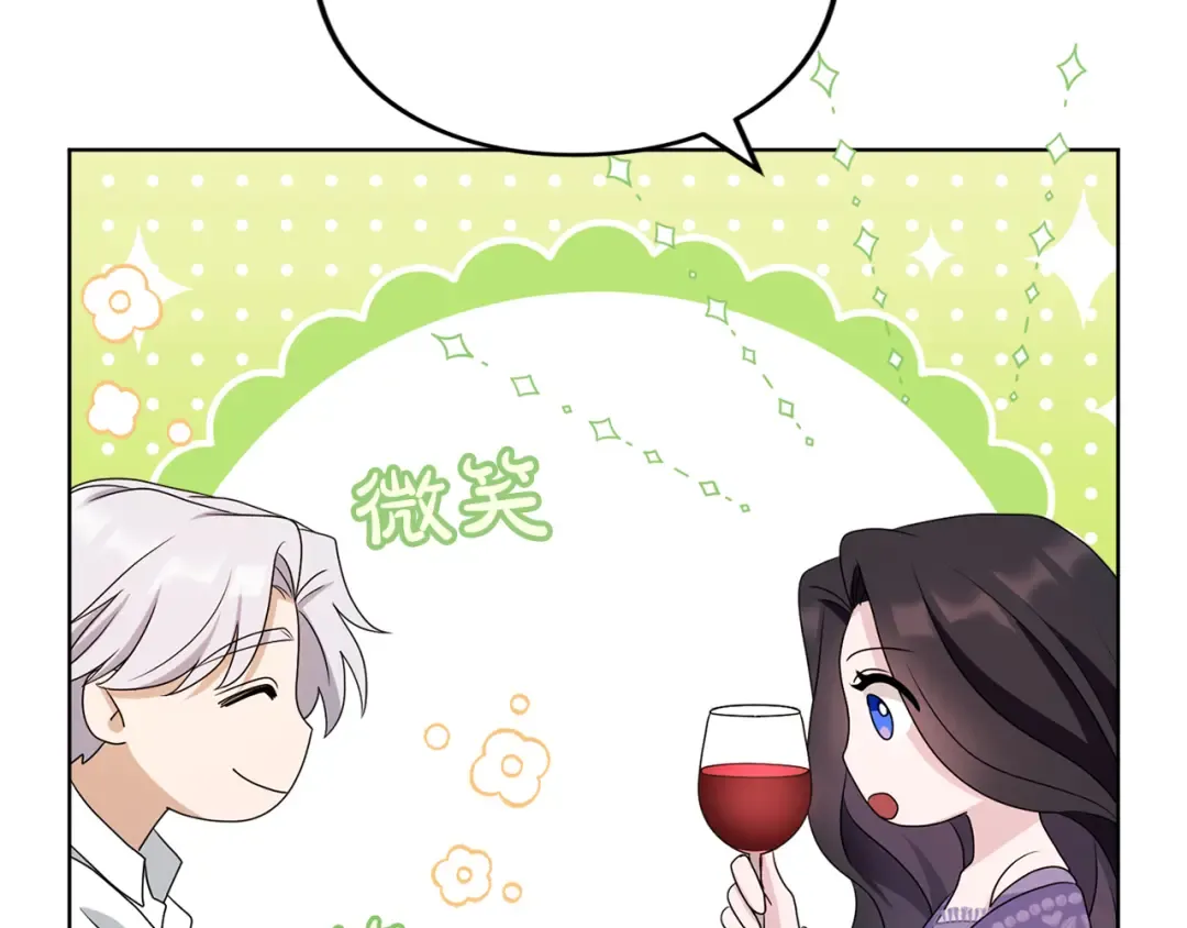 第24话 忍耐 第133页