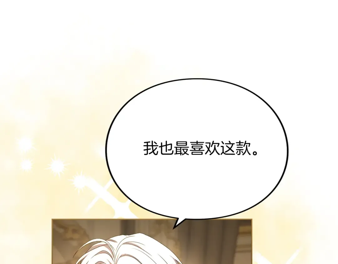 第24话 忍耐 第135页