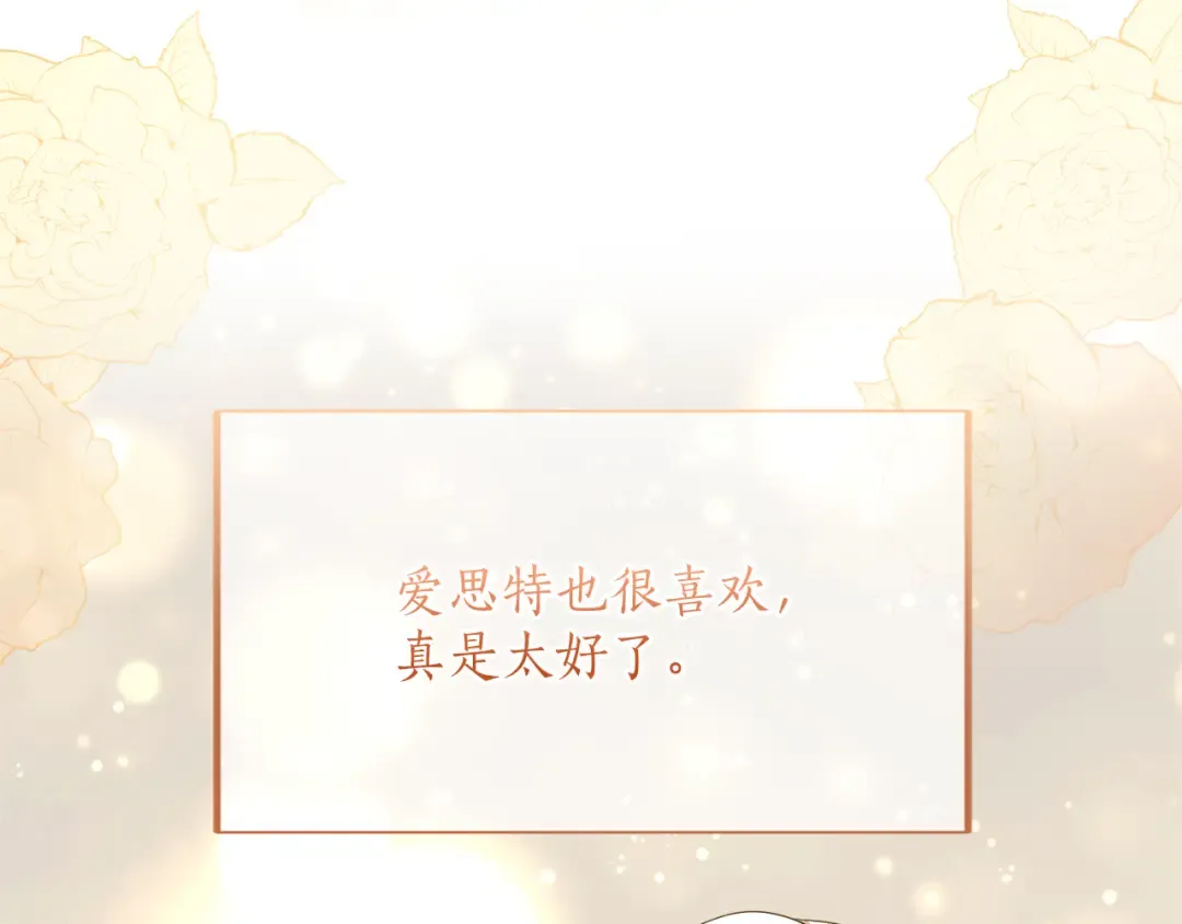 第24话 忍耐 第138页
