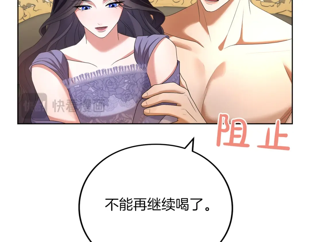 第24话 忍耐 第156页