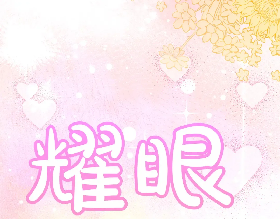 第24话 忍耐 第164页