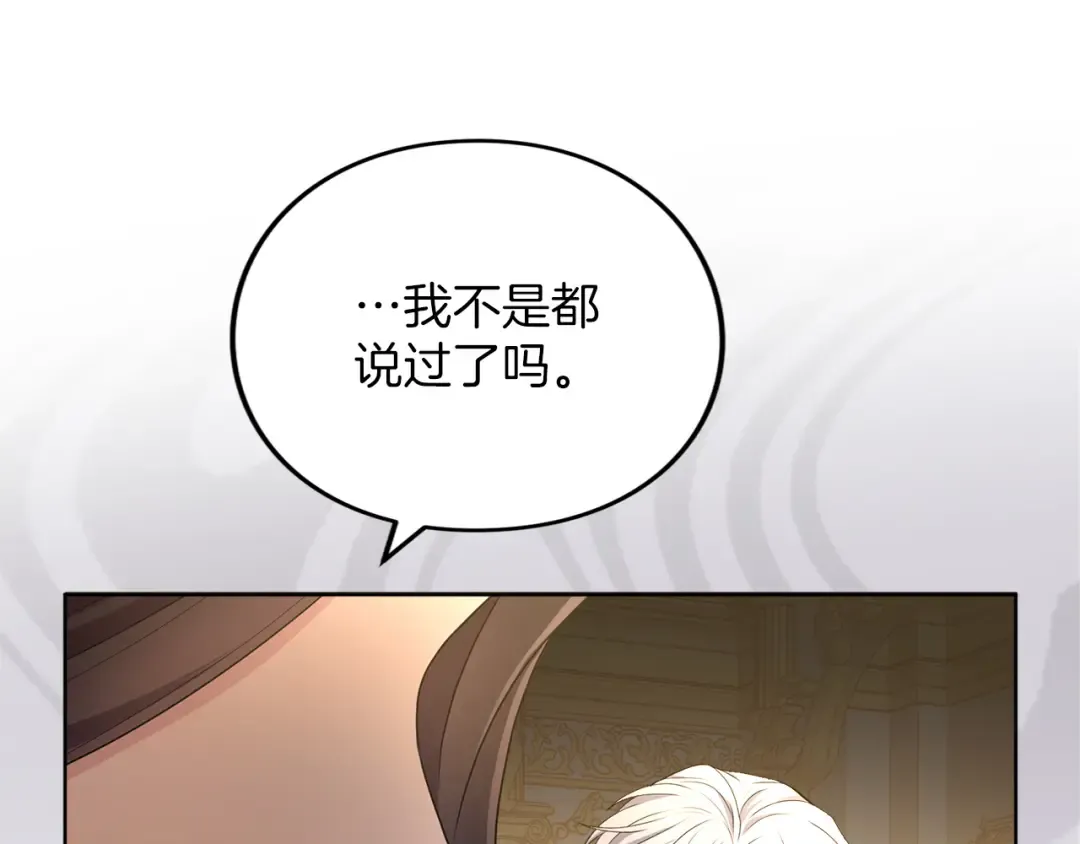 第24话 忍耐 第167页