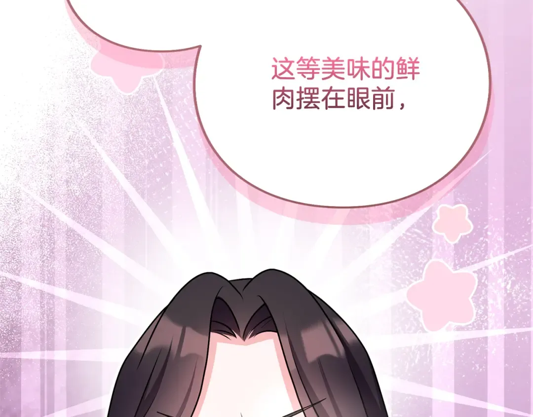 第24话 忍耐 第170页