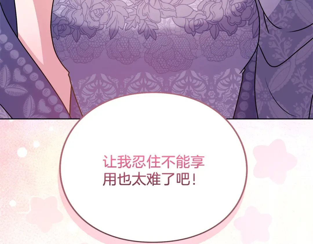 第24话 忍耐 第172页