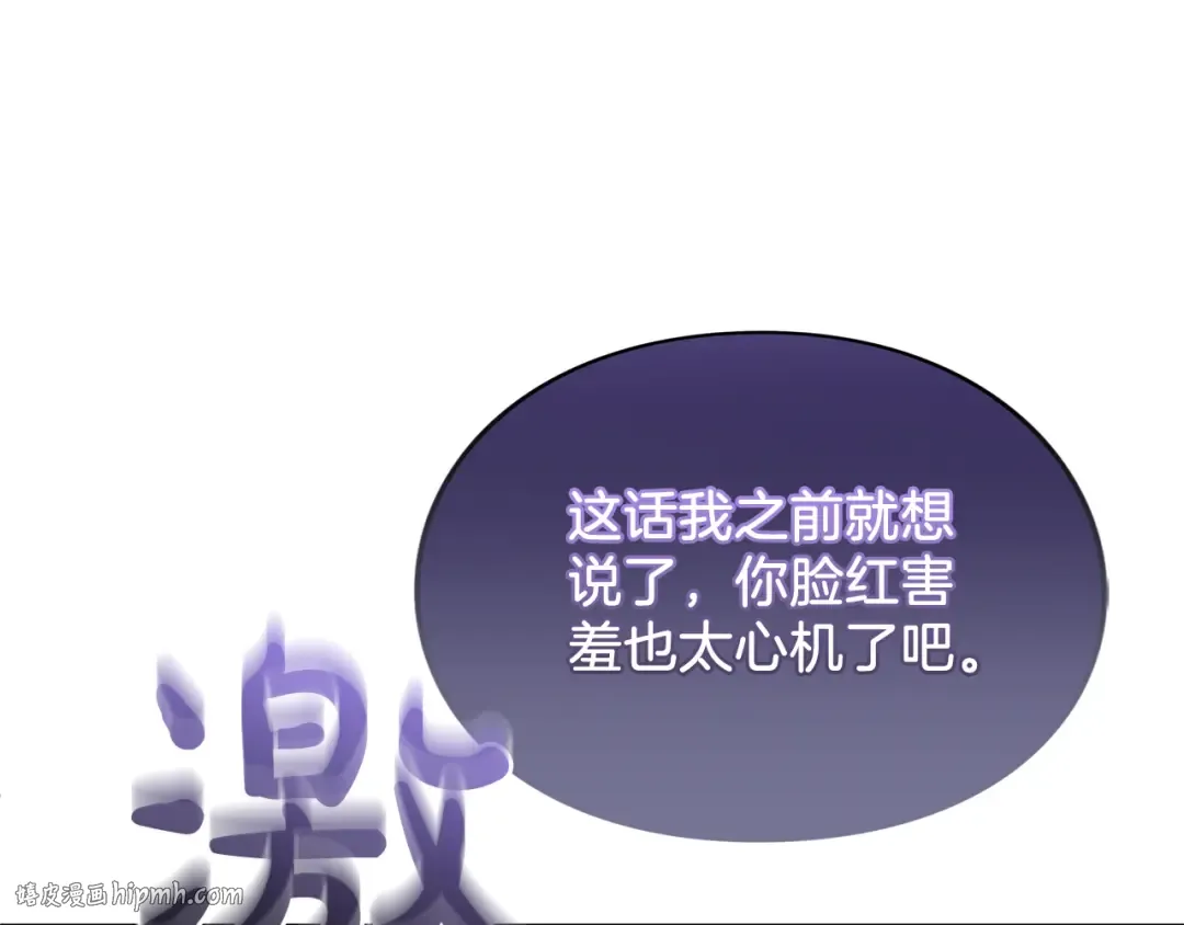 第24话 忍耐 第176页